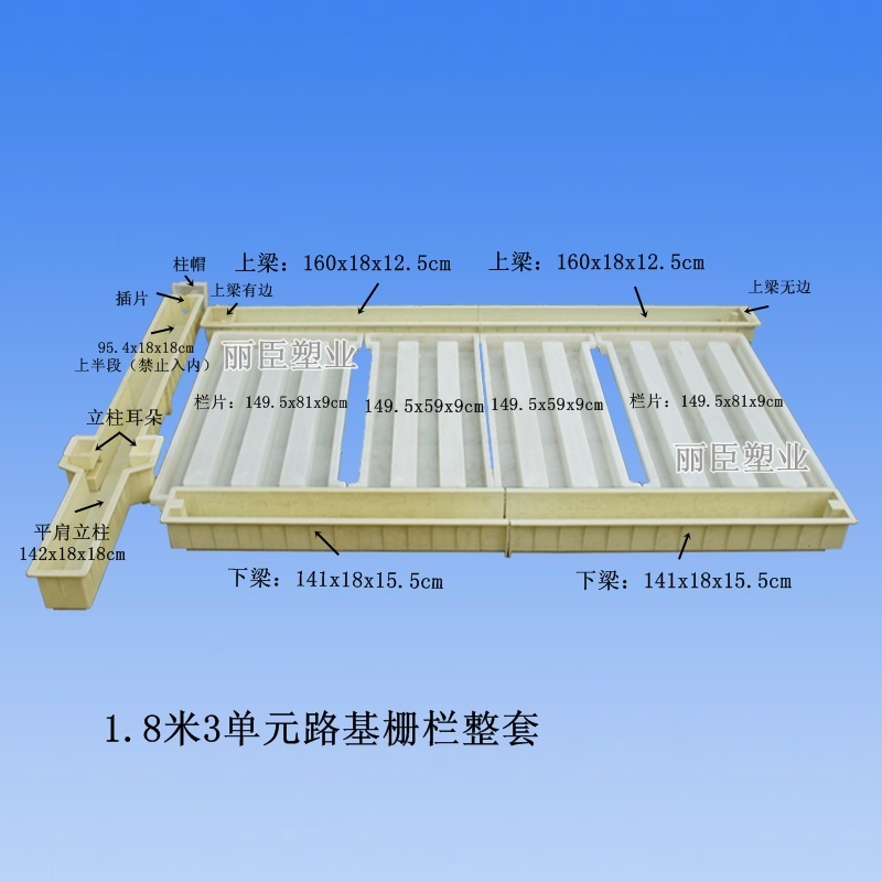 路基護欄模具尺寸