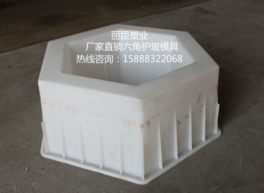 高速六角護(hù)坡模具價(jià)格 高速六角護(hù)坡模具價(jià)格