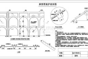 拱形骨架護坡及隧道明暗洞CAD設(shè)計圖紙 拱形骨架護坡及隧道明暗洞CAD設(shè)計圖紙
