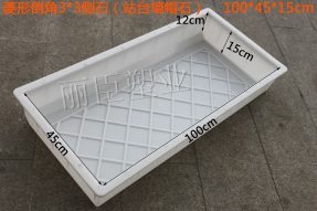 站臺(tái)墻混凝土路側(cè)石模具帶菱形圖案 站臺(tái)墻混凝土路側(cè)石模具帶菱形圖案