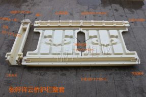張呼鐵路混凝土護(hù)欄模具 張呼鐵路混凝土護(hù)欄模具