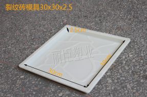 水泥裂紋方磚模具 水泥裂紋方磚模具
