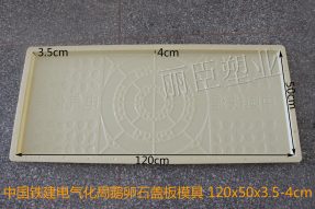 中國(guó)鐵建電氣化局鵝卵石電力蓋板塑料模具 中國(guó)鐵建電氣化局鵝卵石電力蓋板塑料模具