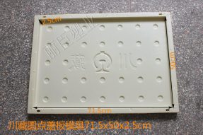 川藏鐵路圓點蓋板帶鐵標(biāo)模具 川藏鐵路圓點蓋板帶鐵標(biāo)模具