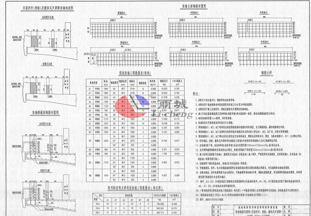 澆筑高鐵聲屏障使用設(shè)計(jì)圖 澆筑高鐵聲屏障使用設(shè)計(jì)圖