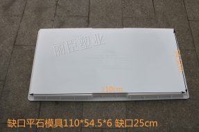 缺口混凝土蓋板塑料模具 缺口混凝土蓋板塑料模具