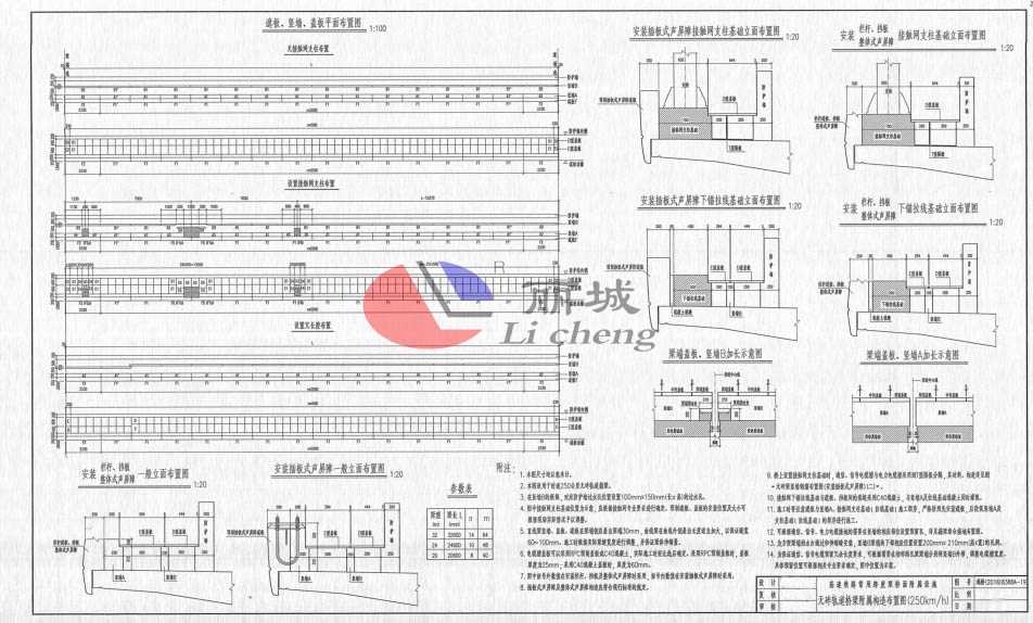 聲屏障鋼模具立面布置設(shè)計(jì)圖 聲屏障鋼模具立面布置設(shè)計(jì)圖