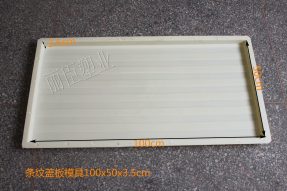 預(yù)制混凝土條紋蓋板塑料模盒 預(yù)制混凝土條紋蓋板塑料模盒