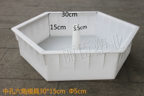 中孔水泥六角磚模具 中孔水泥六角磚模具