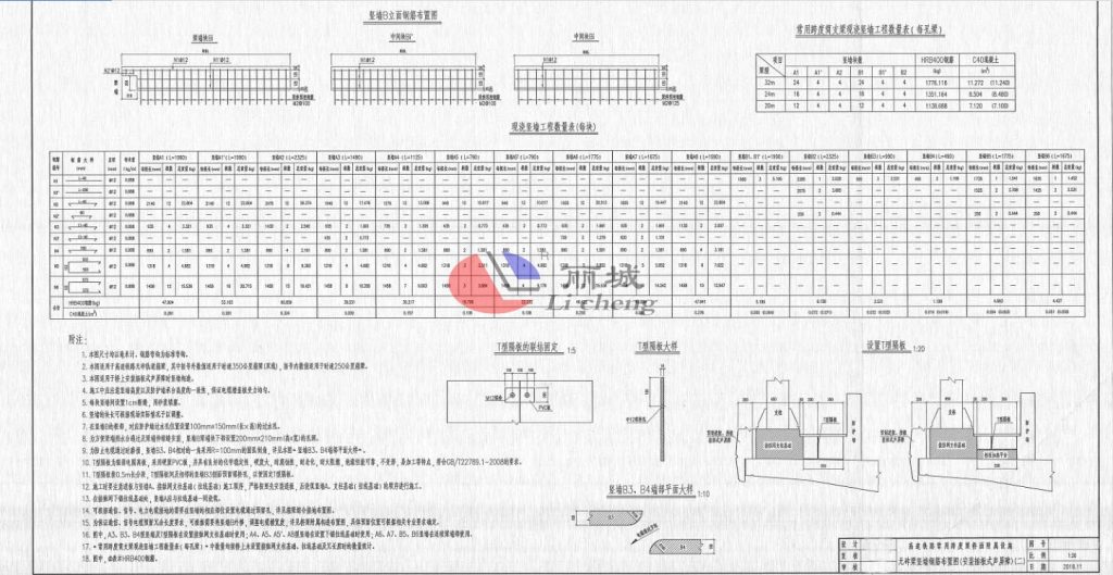 高速聲屏障鋼模具安裝使用設(shè)計(jì)圖 高速聲屏障鋼模具安裝使用設(shè)計(jì)圖