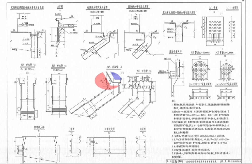 橋梁泄水孔施工方案設(shè)計(jì)圖 橋梁泄水孔施工方案設(shè)計(jì)圖