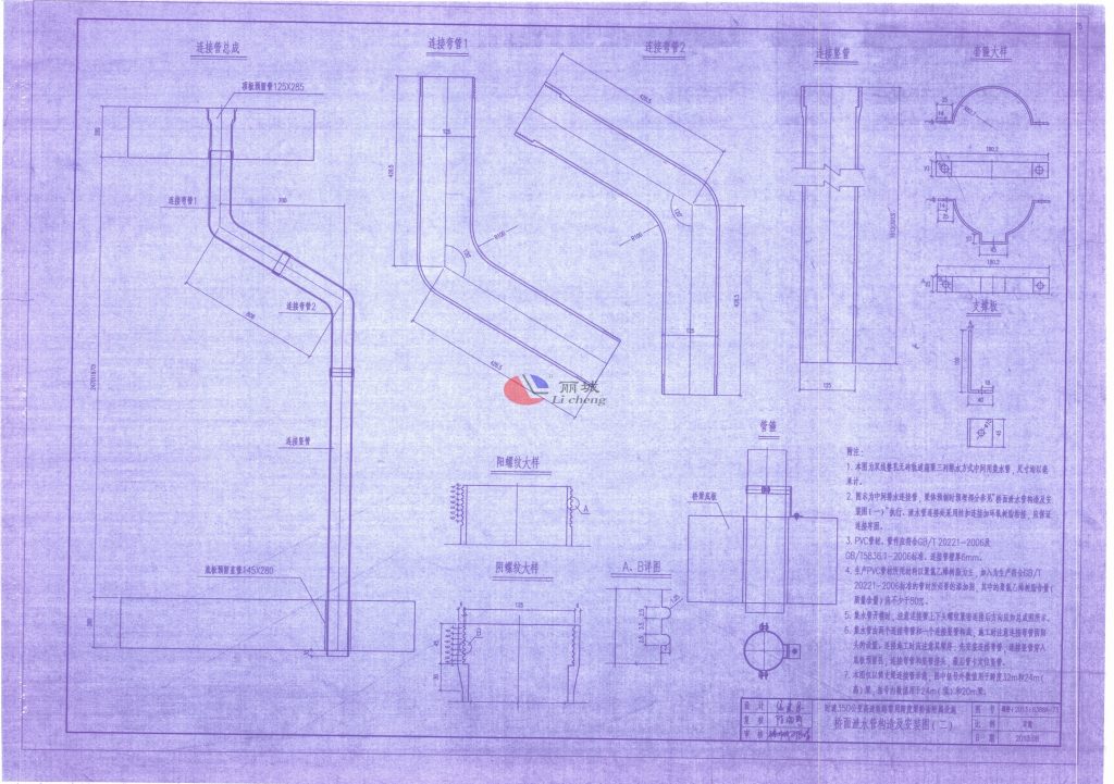 管箍加固施工使用方案設(shè)計(jì)圖 管箍加固施工使用方案設(shè)計(jì)圖