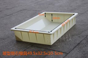 ABS坡型側(cè)石塑料模具 ABS坡型側(cè)石塑料模具